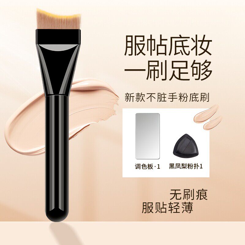 月牙粉底刷弧形扁头鱼尾超薄面膜刷不吃粉无痕粉底液刷子化妆刷