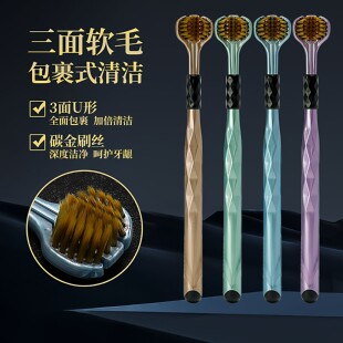 家用情侣 三头家庭装 三面牙刷成人软毛牙刷专用男士 女u型3面包裹式