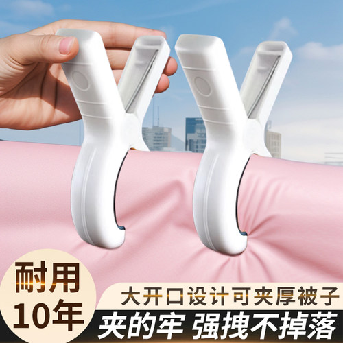 无痕夹子晾衣晒被子大夹子防风