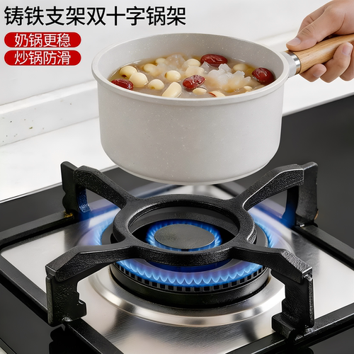 燃气灶支架炒锅防滑锅架托