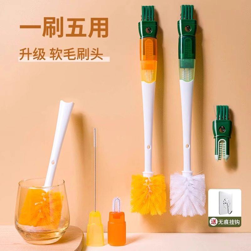 杯刷奶瓶刷五合一刷水杯专用多功能清洁保温杯刷吸管刷洗杯子神器,家庭/个人清洁工具,杯刷/瓶刷,淘宝优惠券,粉丝福利购,淘宝优惠卷