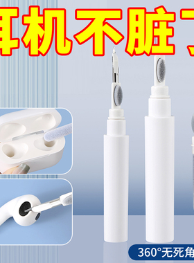 耳机清洁笔手机听筒耳机壳除尘工具清理神器手机孔多功能清洁刷蓝牙耳机清理神器