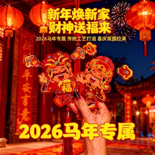 会动财神爷摇头晃脑冰箱磁吸贴招财喜庆动耳朵财神冰箱挂贴饰门贴