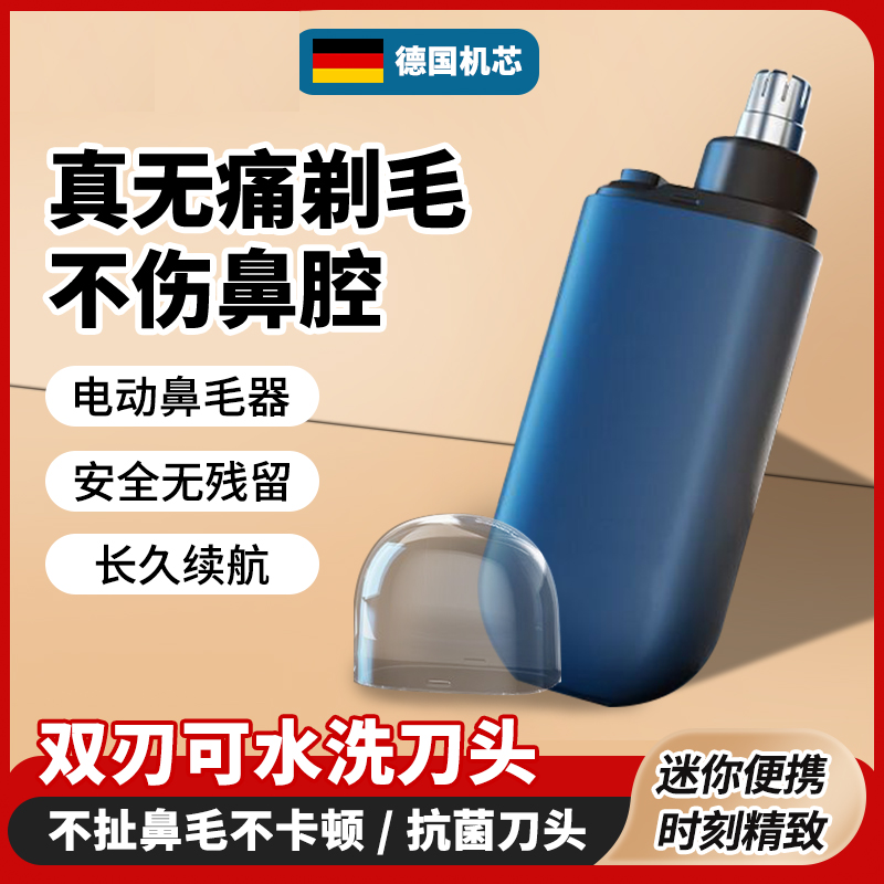 去鼻毛剪刀剃刮去神器耳毛鼻腔