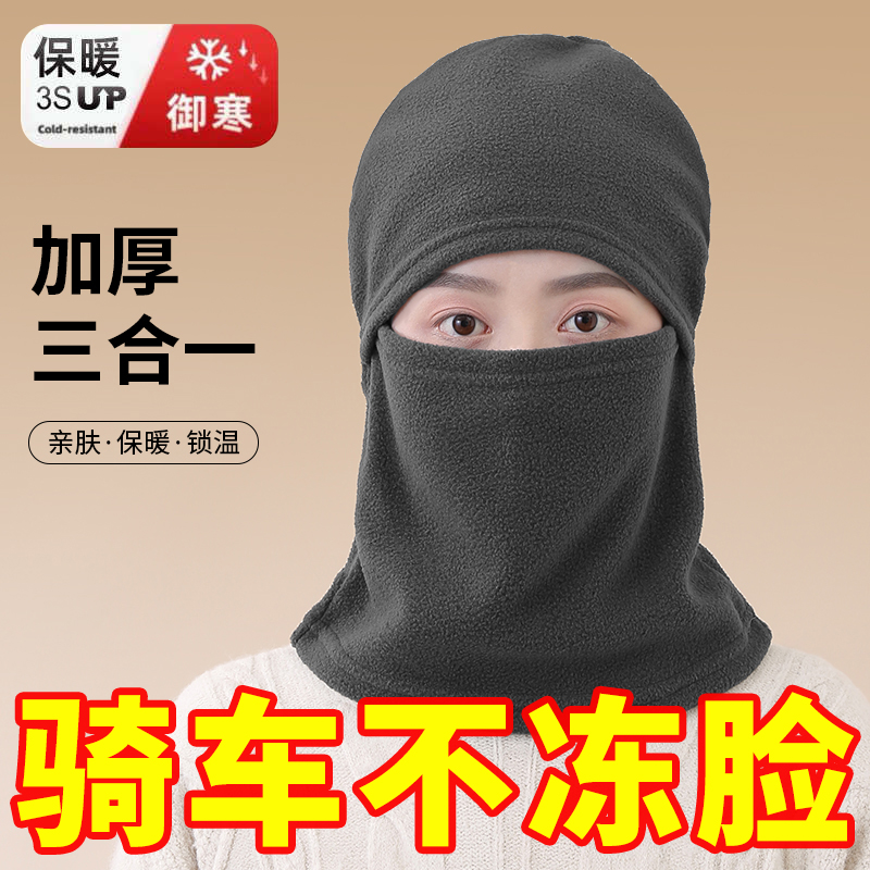 骑车保暖神器帽子男女秋冬季头盔
