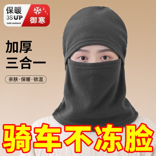 骑车保暖神器帽子男女秋冬季头盔