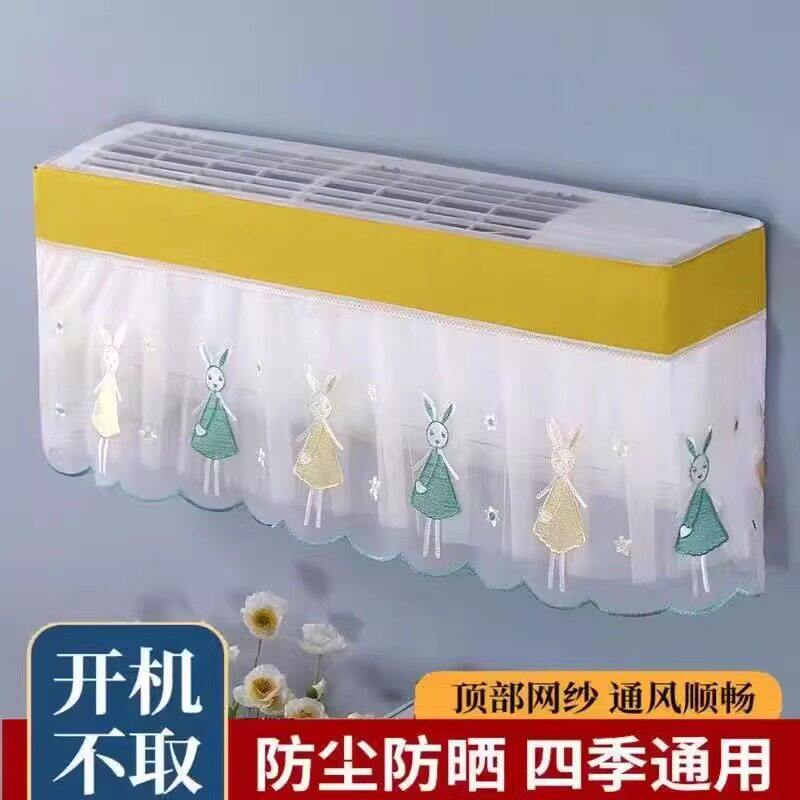 空调防尘罩挡风板帘子防直吹壁挂式机盖布耐脏纱布艺空调罩布