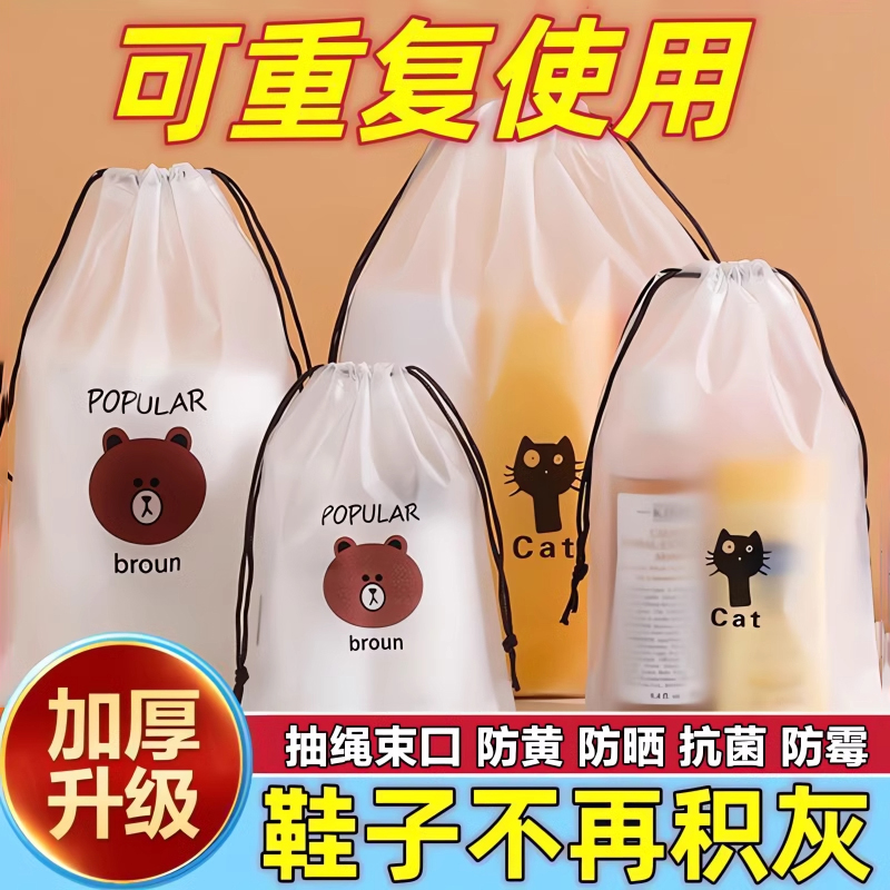 内衣防尘袋卡通鞋子防水分装袋