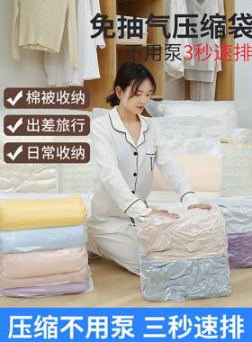真空压缩袋免抽气衣服收纳袋加厚衣物被子棉被行李专用密封旅行袋