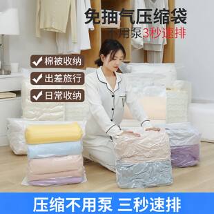 真空压缩袋免抽气衣服收纳袋加厚衣物被子棉被行李专用密封旅行袋