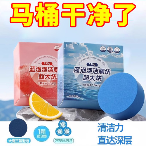 洁厕灵洁厕宝马桶清洁剂洗厕所
