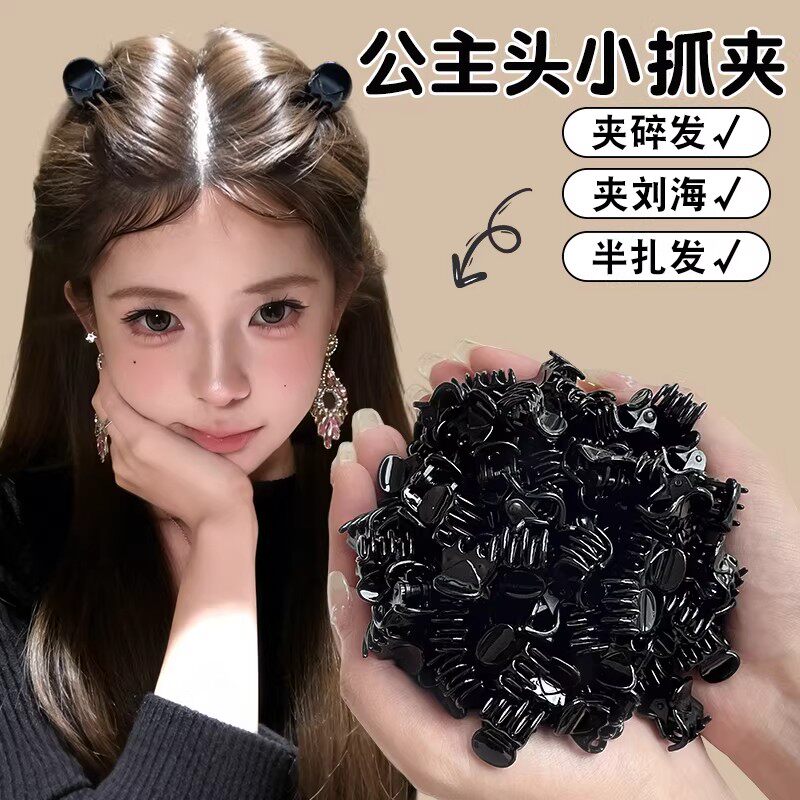 黑色迷你刘海夹公主头小抓夹女2026年新款侧边刘海碎发夹发卡头饰