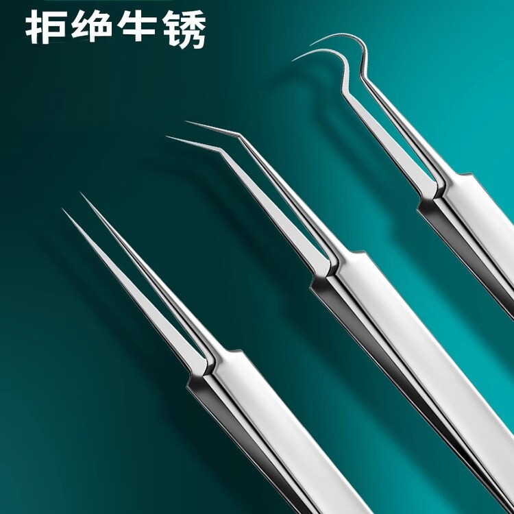 细胞夹粉刺针套装去黑头镊子夹院适用工具