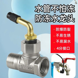 冬天自来水管防冻神器水龙头接头耐用充气接头防冻接头水管打气排