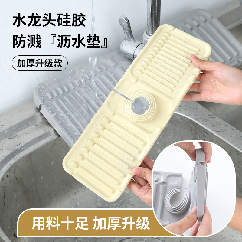 洗脸盆沥水垫水龙头防溅水防霉硅胶垫水槽积水垫家用防滑台面垫