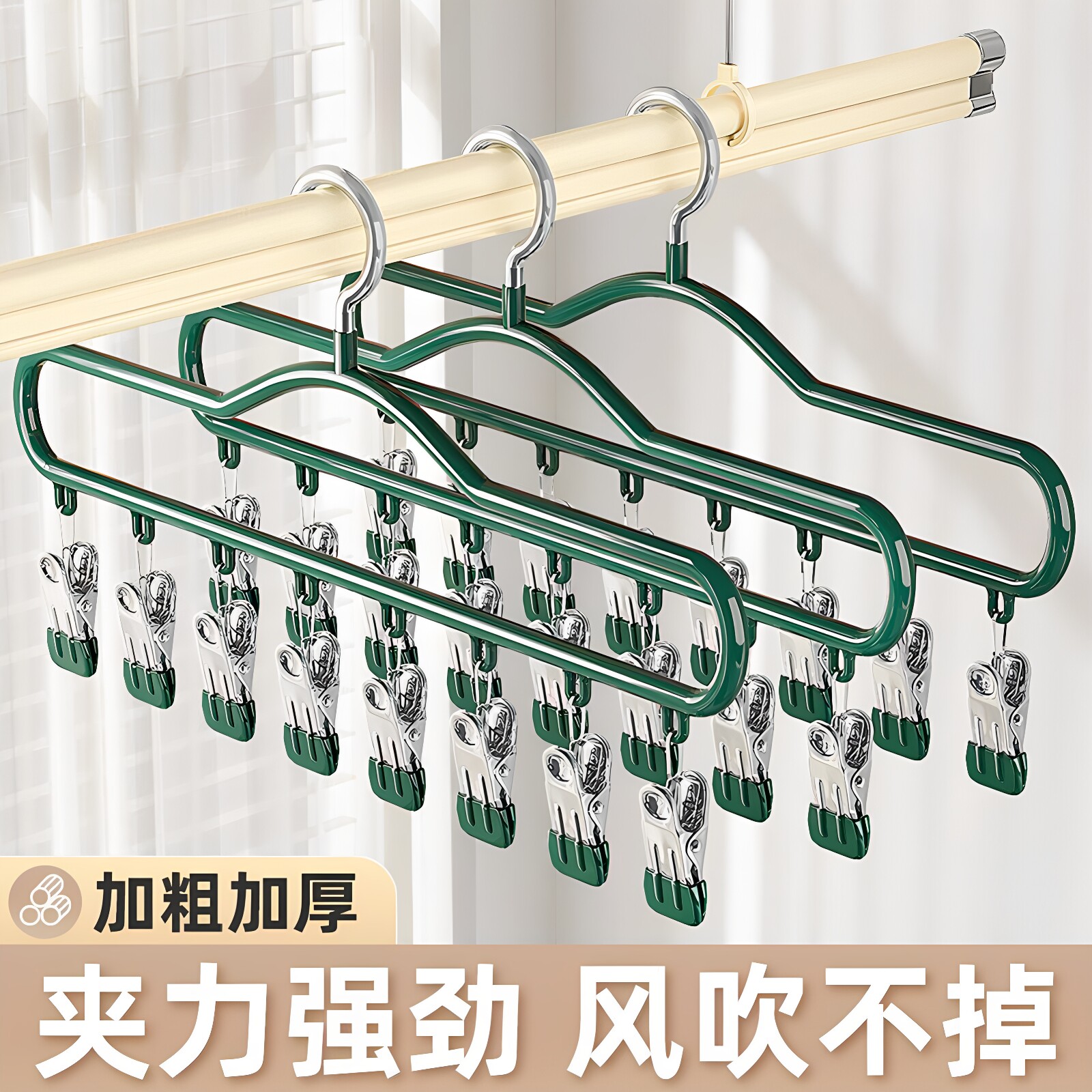多夹晾晒衣架宿舍内衣袜子通用
