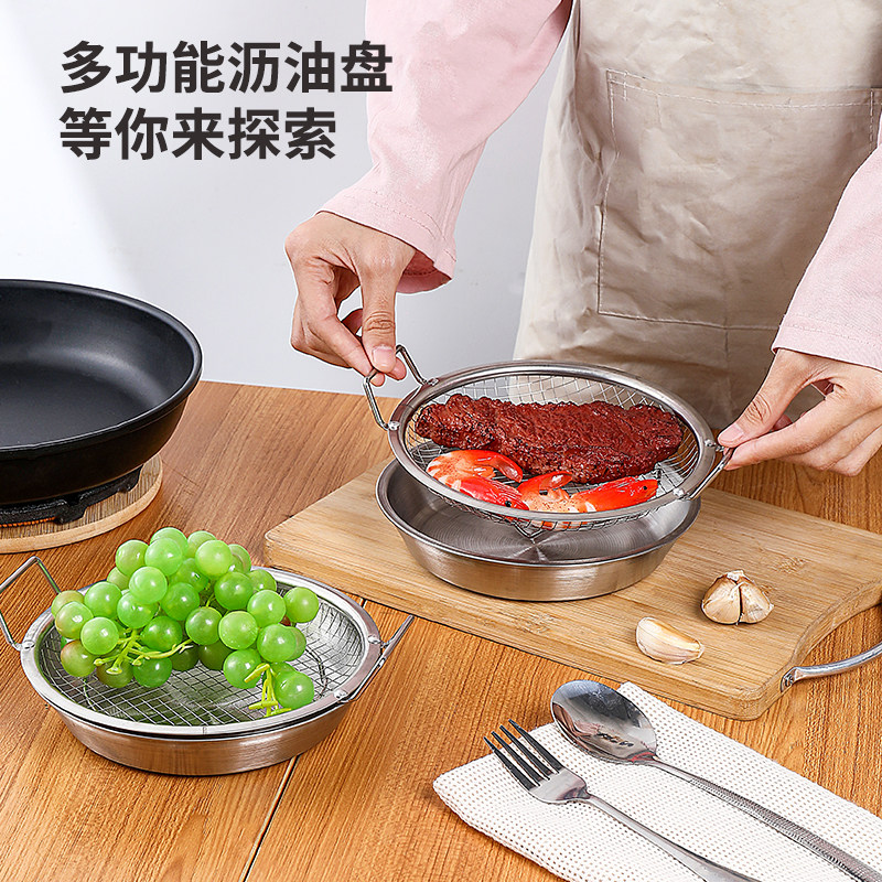 家用厨房滤油盘304不锈钢沥油盘炸物盘滤油神器双耳网筛漏油托盘,餐饮具,盘,淘宝优惠券,粉丝福利购,淘宝优惠卷