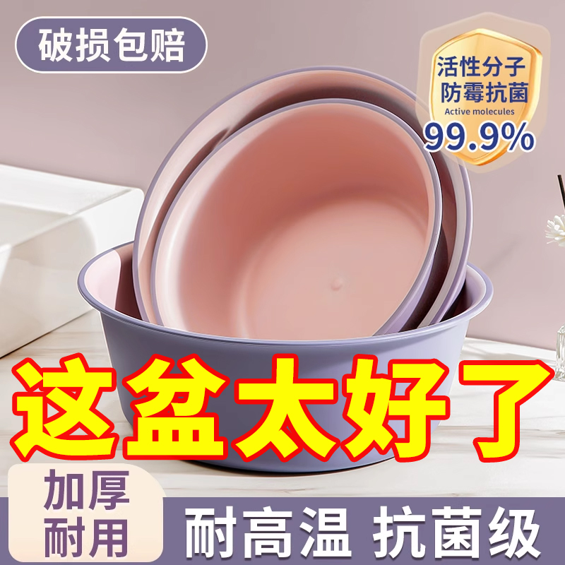 学生宿舍用小盆洗衣服盆洗脚盆