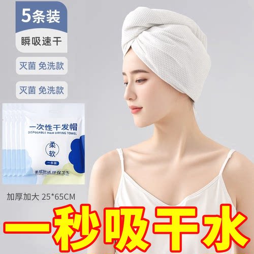 一次性干发帽女一次性洗头擦头包
