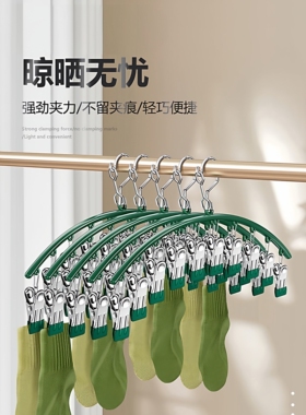 不锈钢袜夹多夹子衣架无痕晾袜子家用架晾晒多功能晾衣神器湿z