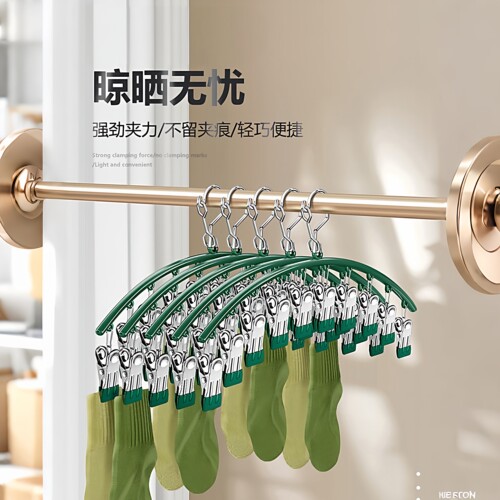 不锈钢无痕多夹子晾衣架