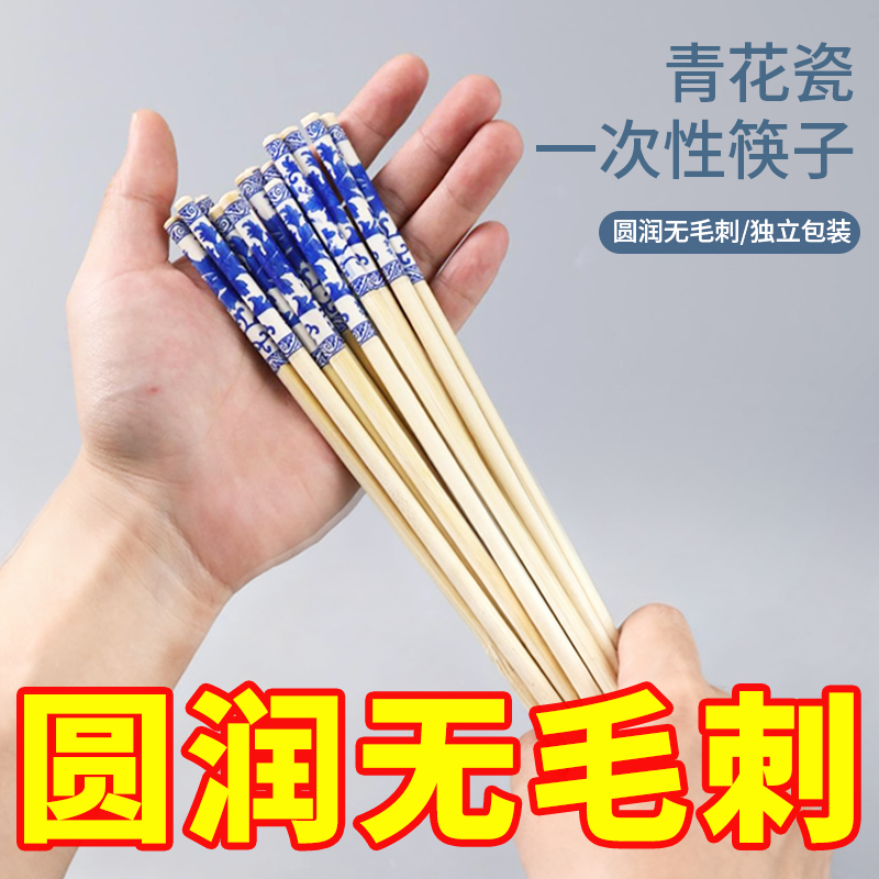 青花瓷一次性筷子商用独立包装