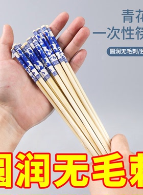 青花瓷一次性筷子商用家用饭店结婚专用高档卫生筷子独立包装卫生