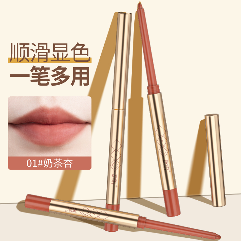 线雕唇线笔防水持久勾勒唇形学生裸色晕染口红笔刷唇笔哑光肉桂色