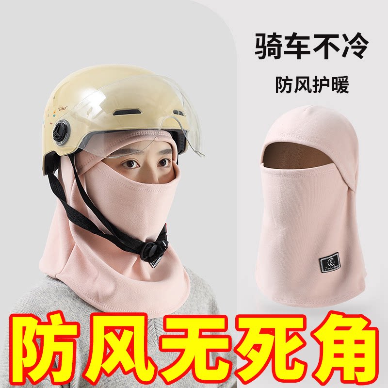 冬季骑车面罩围脖帽子一体男女冬北套头盔内胆帽加绒保暖护耳防寒