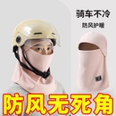 冬季 骑车面罩围脖帽子一体男女冬北套头盔内胆帽加绒保暖护耳防寒