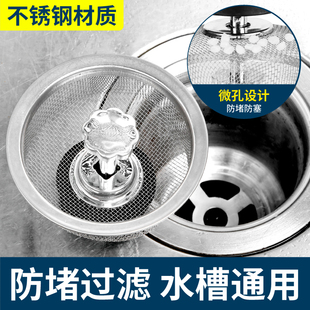 厨房水槽过滤网不锈钢加厚通用老式 漏网水池洗菜盆残渣过滤神器