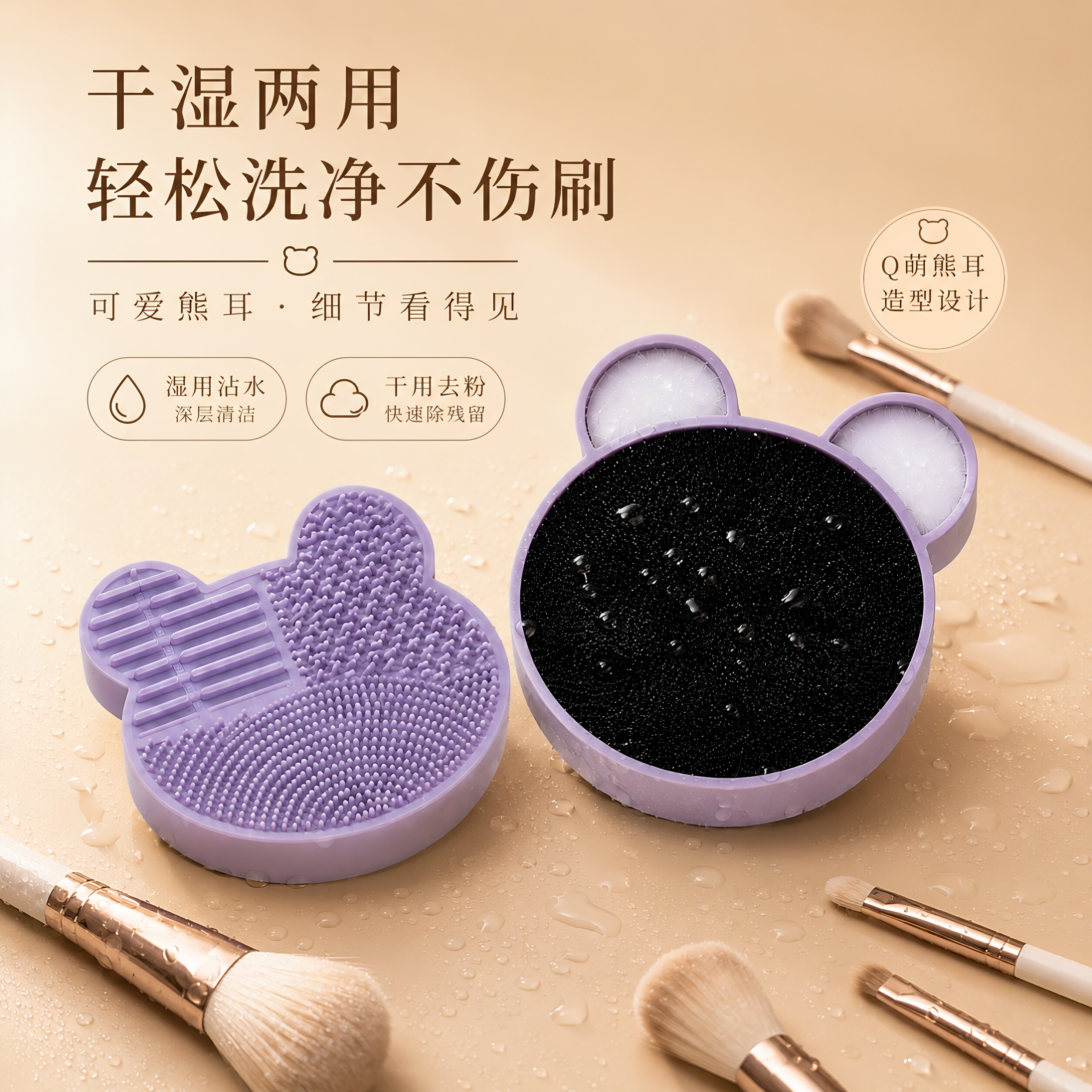 化妆刷清洗干湿两用干洗清洁盒清洁神器干洗海绵快速清洁化妆刷
