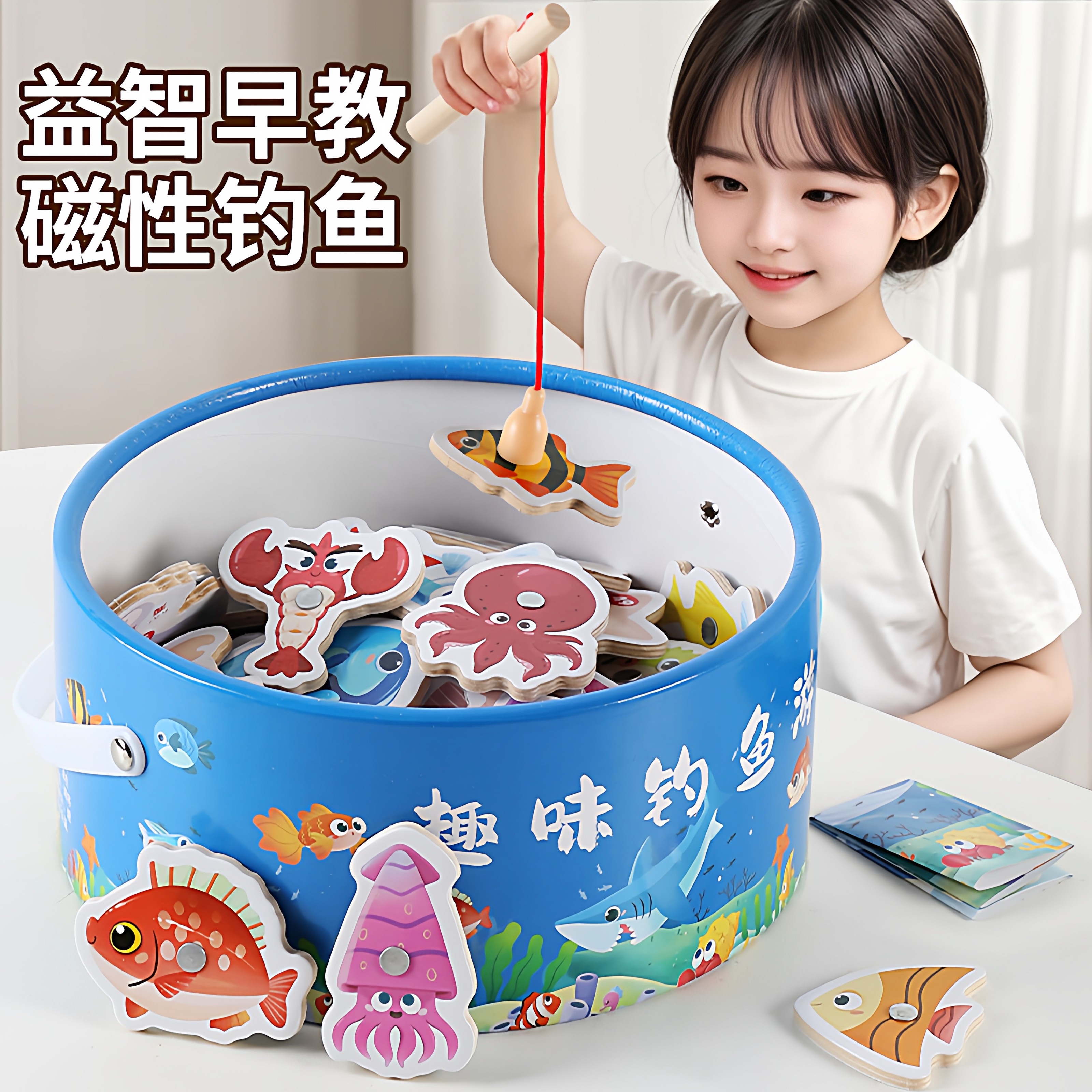 磁吸钓鱼玩具1到3岁两宝宝益智小孩智力开发婴儿男孩女孩儿童礼物