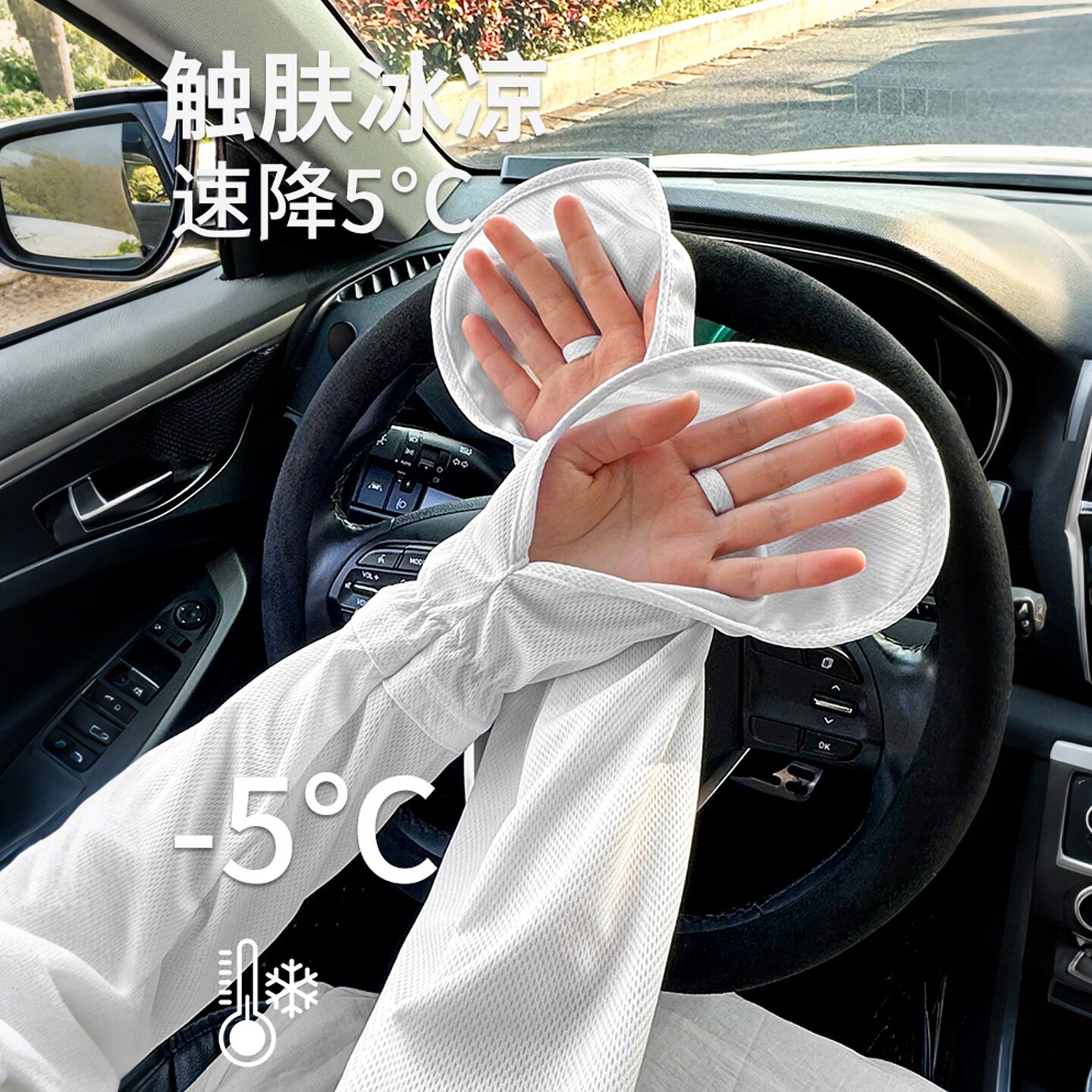 夏季防晒冰袖手套女宽松冰丝袖套开车骑行百搭款户外透气