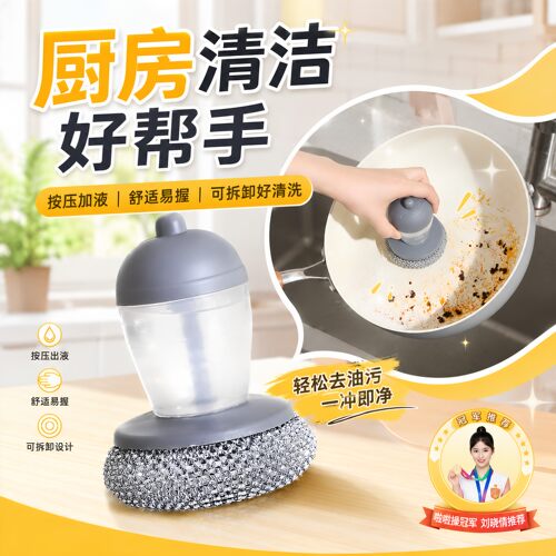 刷锅神器自动加液洗碗刷厨房家用洗锅刷懒人按压式不伤锅清洁锅刷
