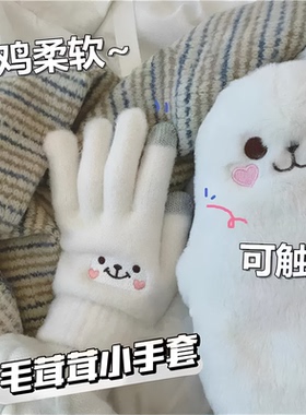 可爱小熊保暖防风防寒手套