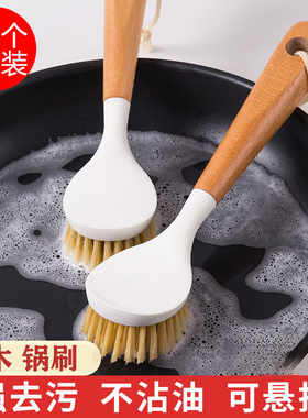 长柄锅刷厨房家务清洁塑料手柄洗锅刷子秋冬季刷锅不沾油除油垢刷