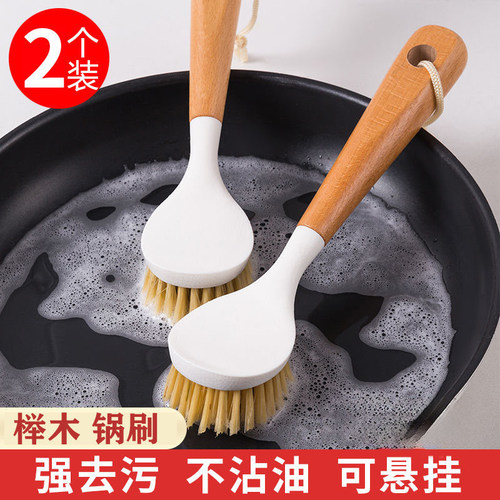 手柄洗锅刷子秋冬季刷锅不沾油