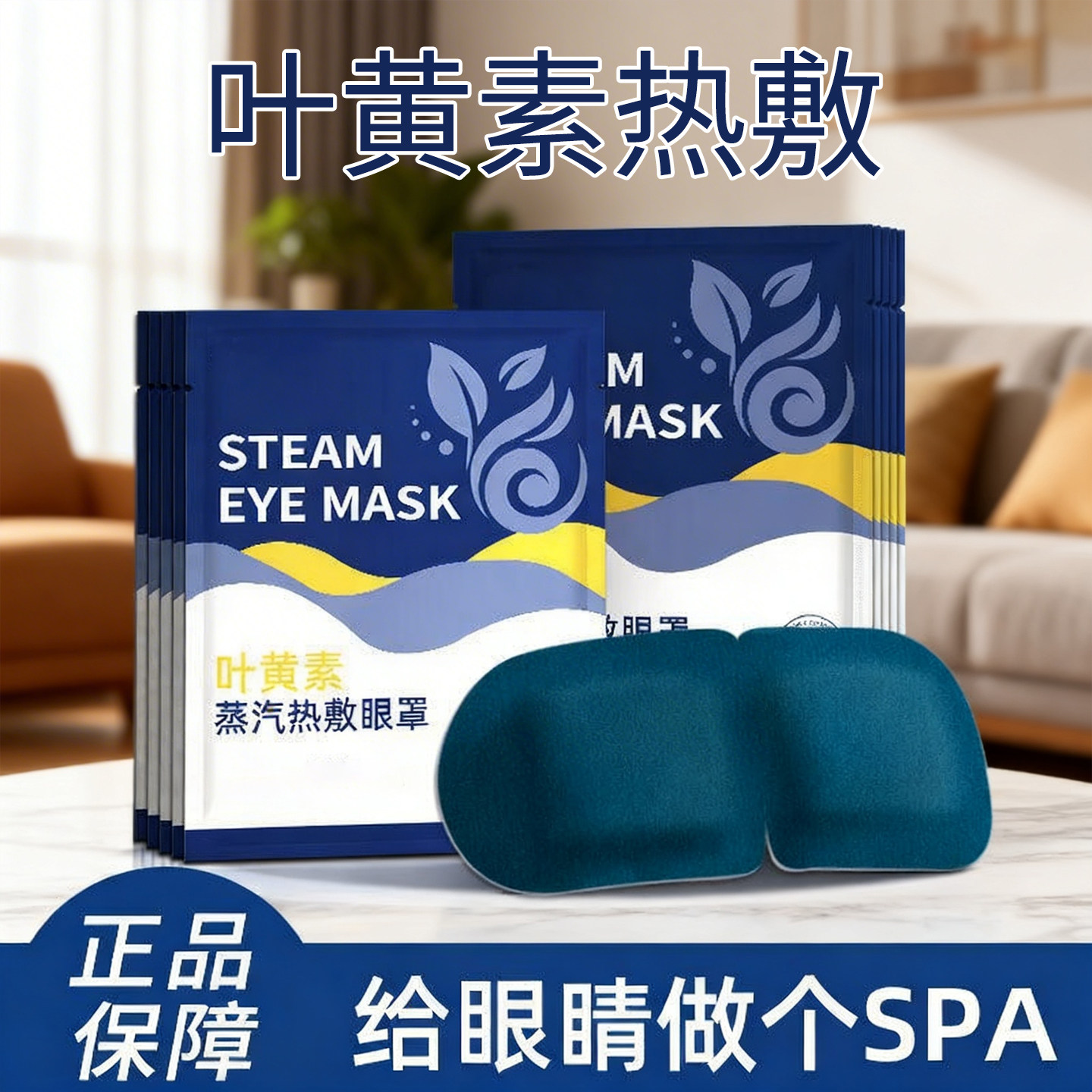 疲劳办公旅行热敷眼干涩遮光护眼