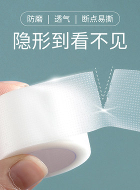 防磨脚后跟贴隐形透明随意贴