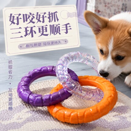 狗狗拉环玩具磨牙洁齿耐咬宠物自嗨解闷神器幼犬拔河拉扯互动训练