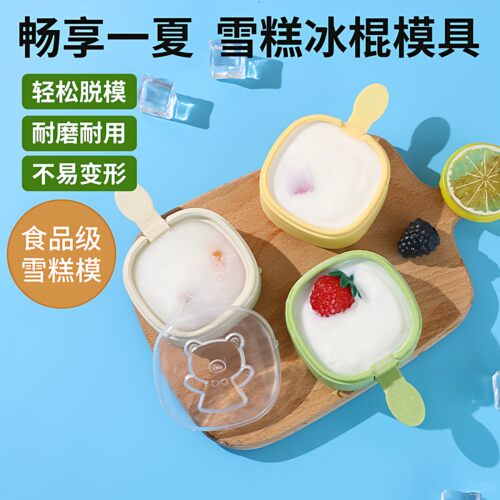 雪糕模具家用做冰棒冰棍冰淇淋冰糕冰块奶酪棒硅胶优质级磨具自制