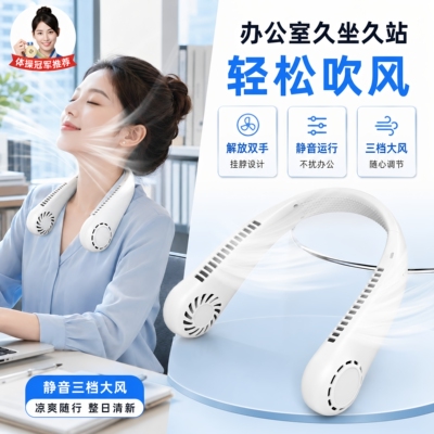 挂脖风扇usb便携式随身小型无叶懒人挂脖子充电静音制冷空调户外