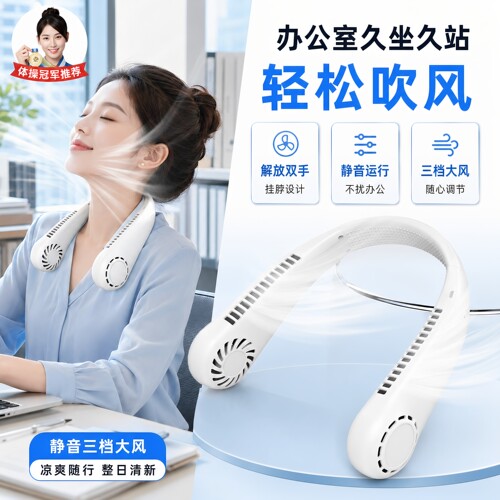 挂脖风扇usb便携式随身小型无叶懒人挂脖子充电静音制冷空调户外