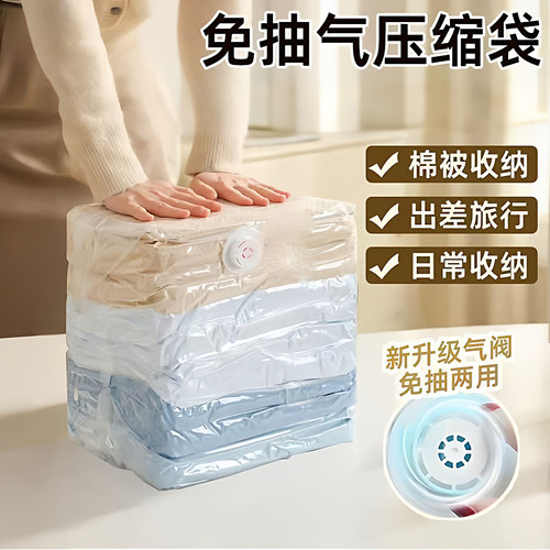 真空压缩袋免抽气旅行衣服压缩袋