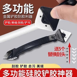 刮刀刮胶神器玻璃胶打胶铲胶美缝工具刮板专用多功能铲刀密封美容