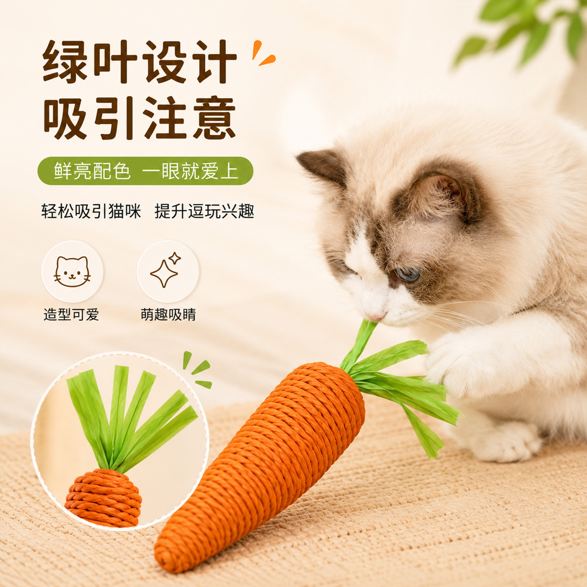 猫玩具可爱发声胡萝卜逗猫棒耐咬磨牙磨爪幼猫咪自嗨玩具解闷神器