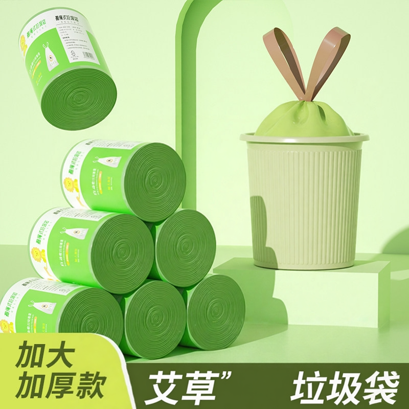 艾草垃圾袋家用加厚手提式抽绳厨房适用耐用大卷塑料袋不易破