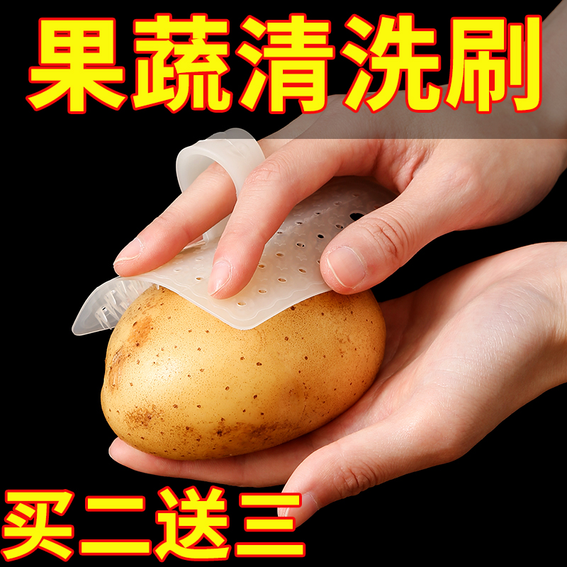 果蔬清潔刷廚房洗土豆蔬菜
