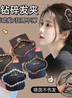 气质水钻云朵bb夹女侧边刘海碎发侧边夹头饰高级感镂空发夹子发卡